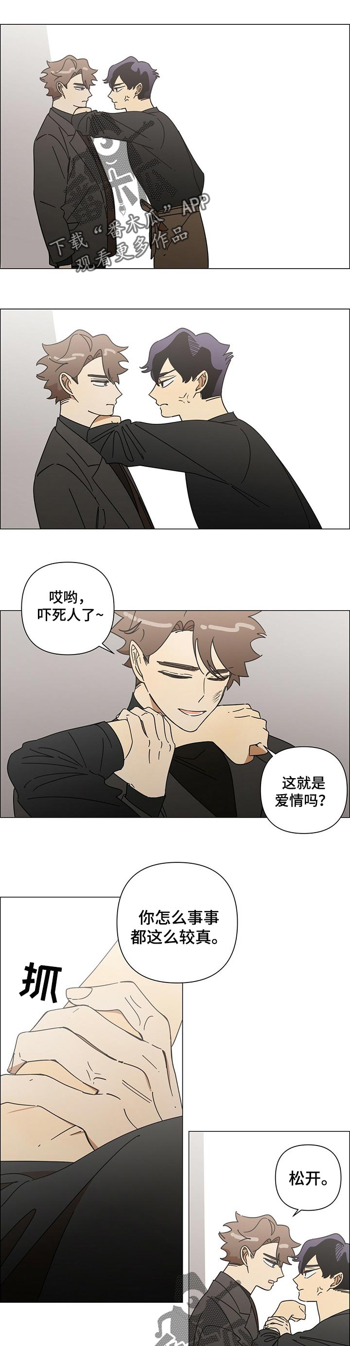 第34章：经历风暴的感觉0