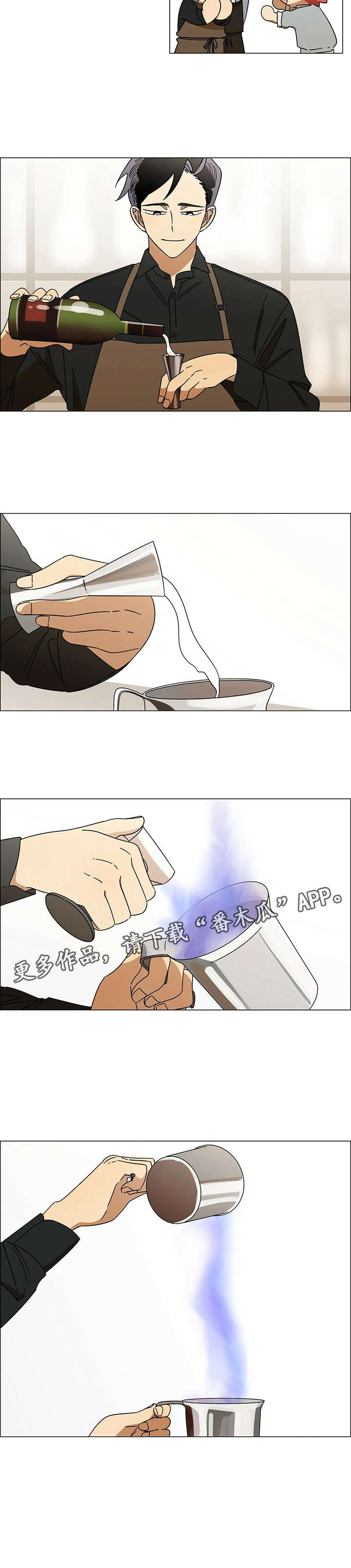 午夜酒吧吧台漫画,第11章：鼓励3图