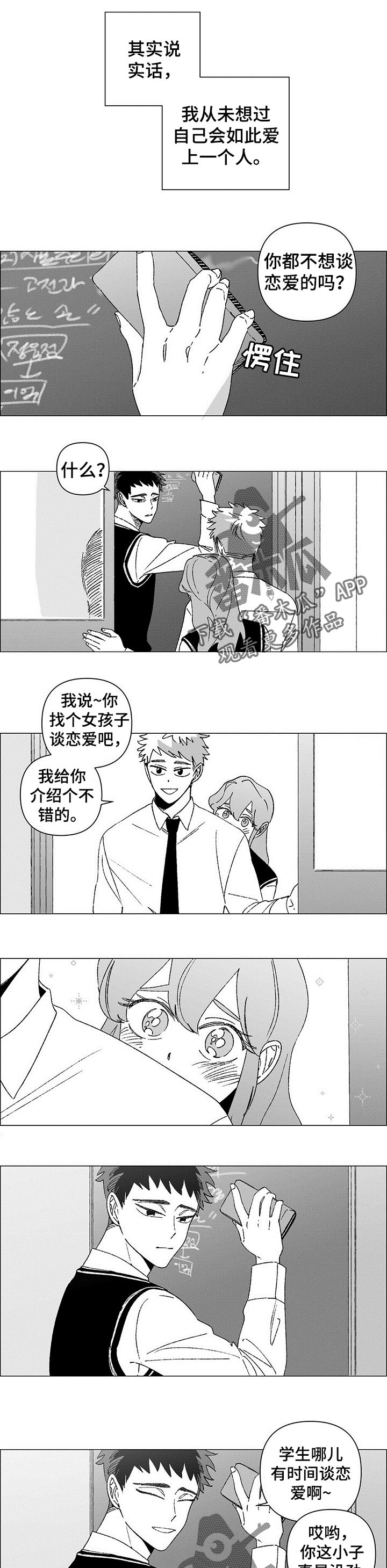 第35章：不相信爱情的人0