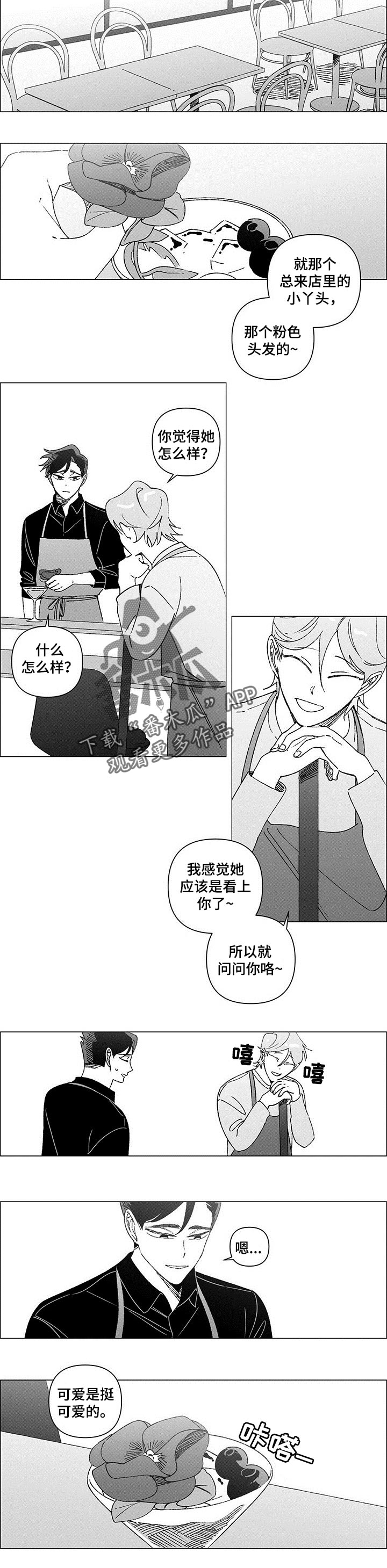 第35章：不相信爱情的人2
