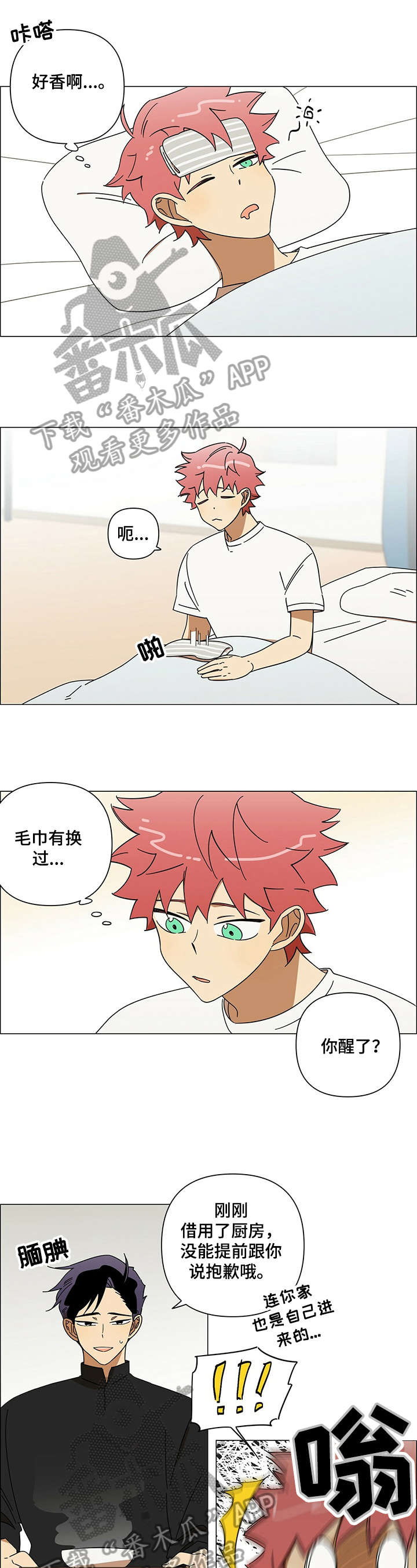 第7章：生病4