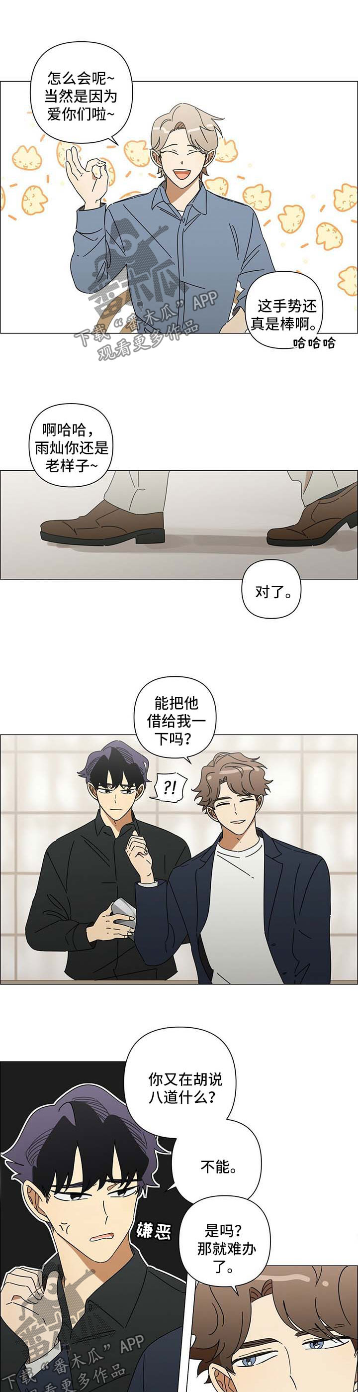 第27章：借给我4