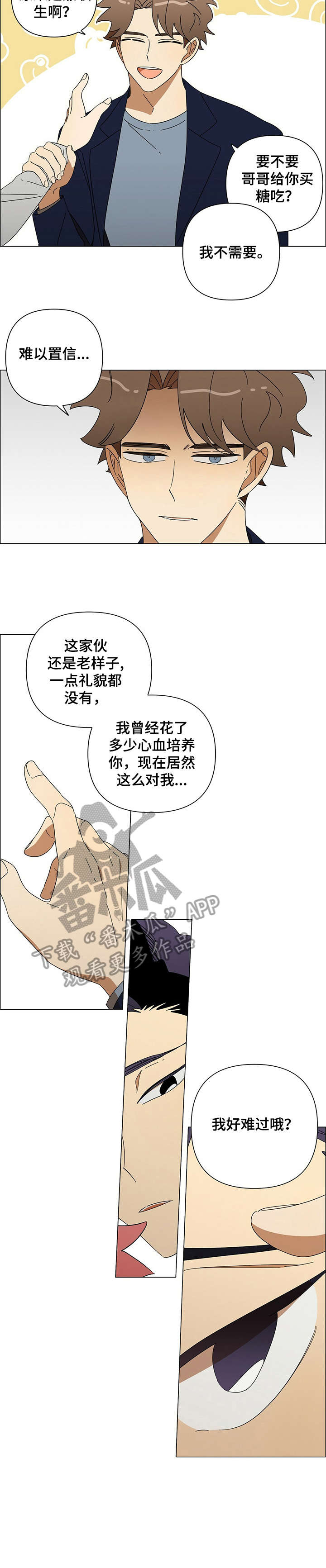 午夜酒吧吧台漫画,第20章：客人5图