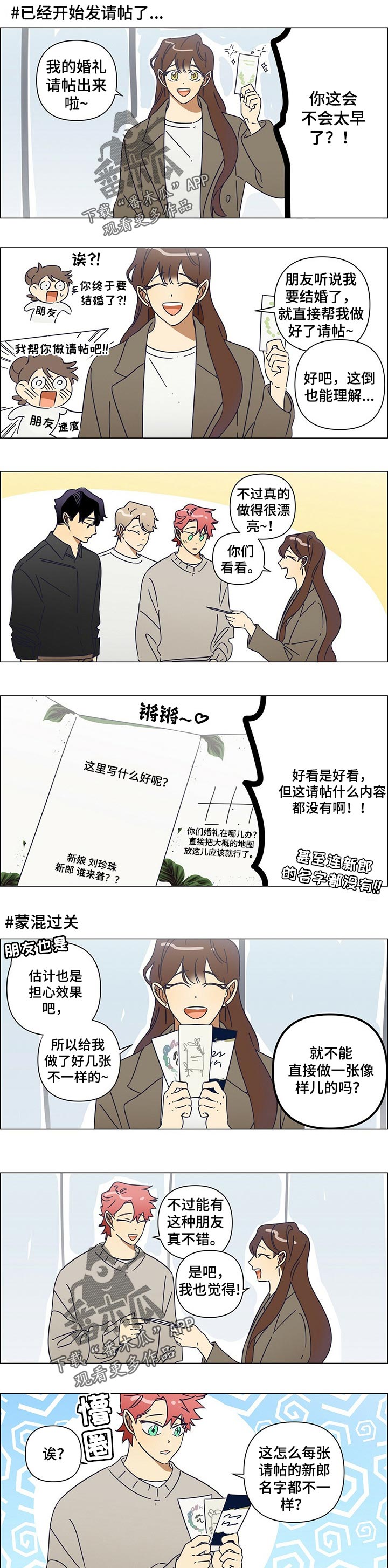 午夜酒吧吧台漫画,第38章：番外：幸福的生活1图