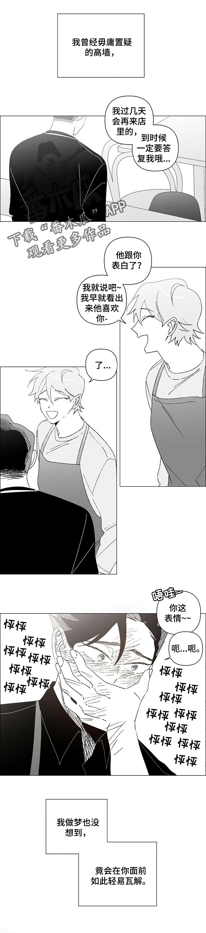 午夜酒吧漫画,第37章：永远【完结】1图