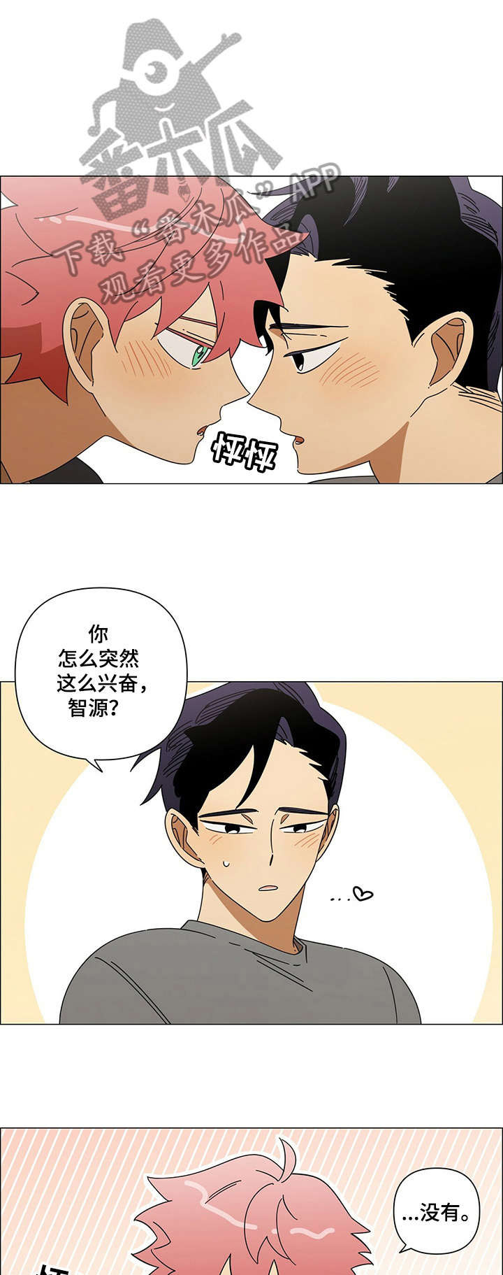 午夜酒吧的电影漫画,第17章：怎么办1图