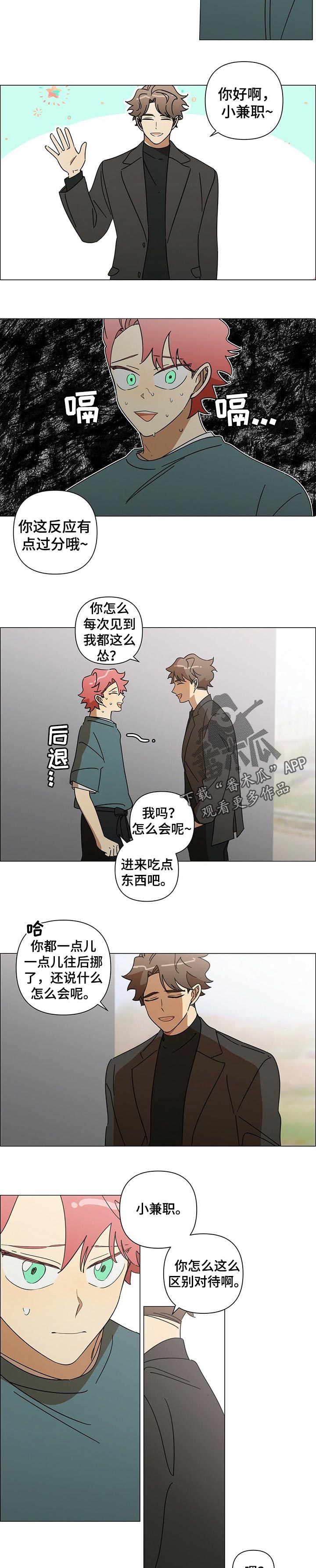午夜酒吧的电影漫画,第32章：动手2图