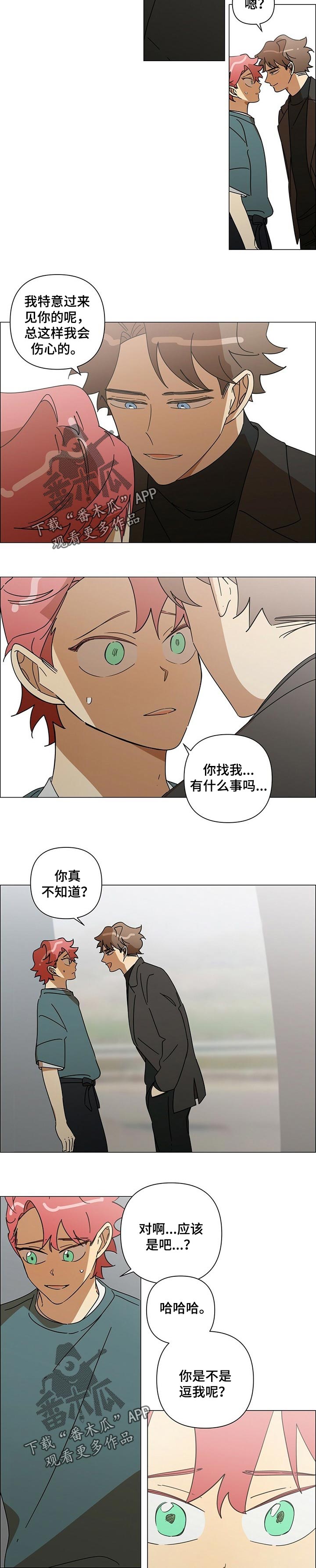 午夜酒吧的电影漫画,第32章：动手3图