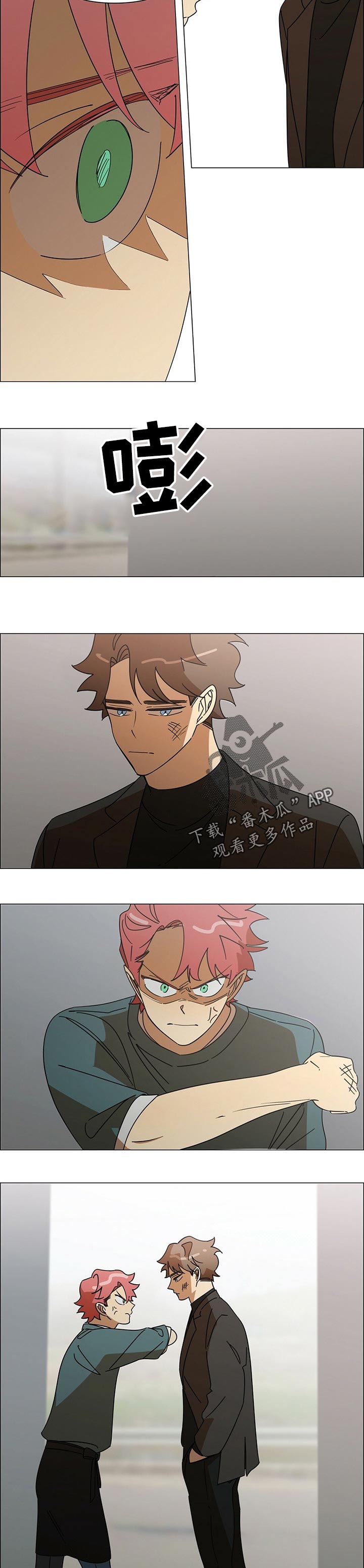 午夜酒吧的电影漫画,第32章：动手5图