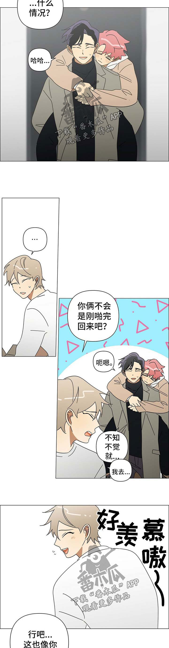 午夜酒吧吧台漫画,第26章：换发型2图