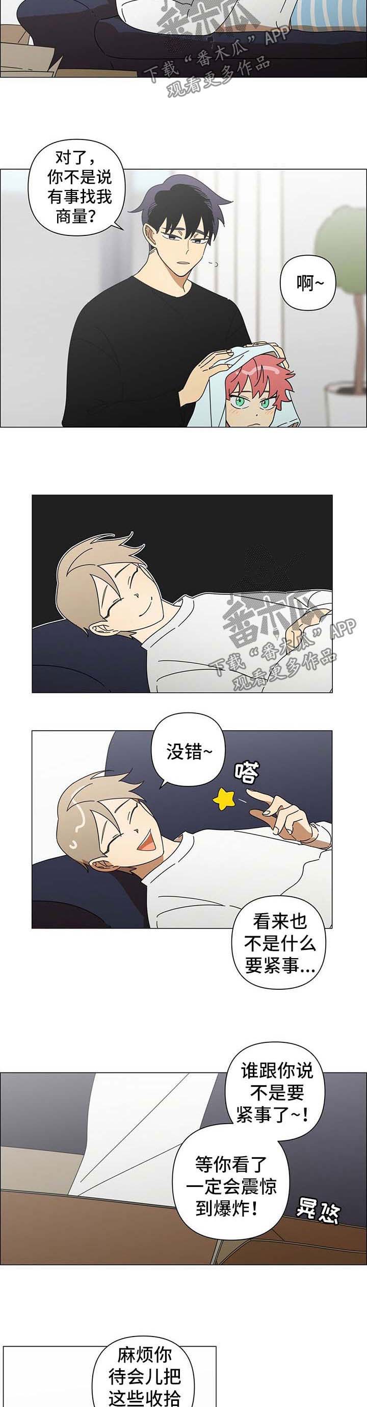午夜酒吧吧台漫画,第26章：换发型4图