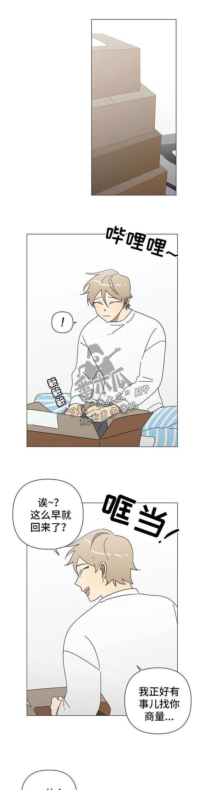 午夜酒吧吧台漫画,第26章：换发型1图