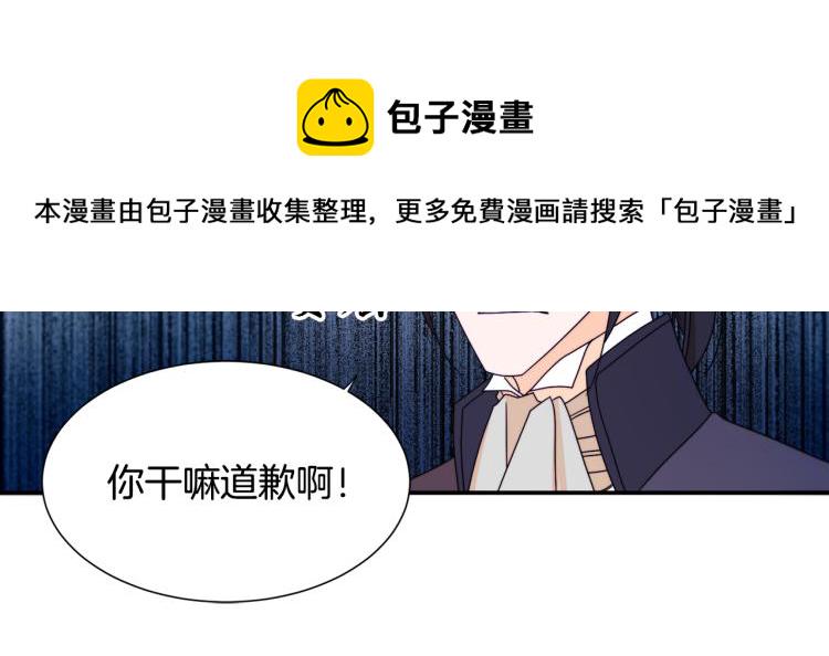 第19话 喜欢上公爵1