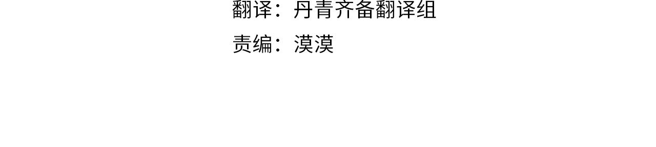 带着萌娃嫁公爵24话漫画,完结话 诅咒的解答4图