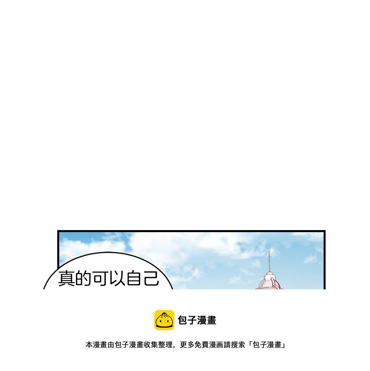 带着萌娃嫁公爵免费全集漫画,第48话 最重要的东西5图