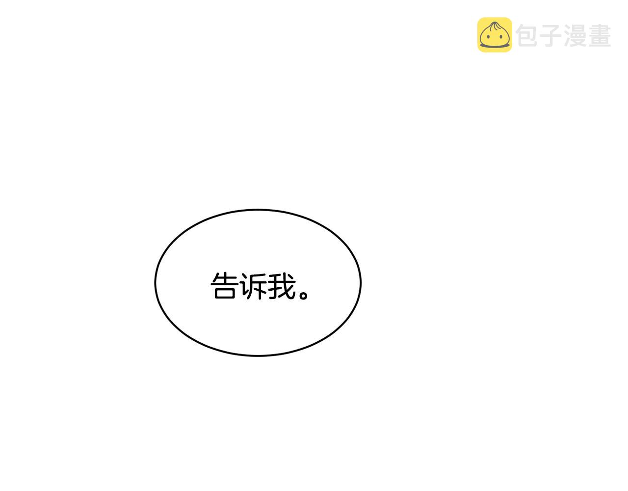 带着萌娃嫁公爵免费全集漫画,第38话 坦白一切5图