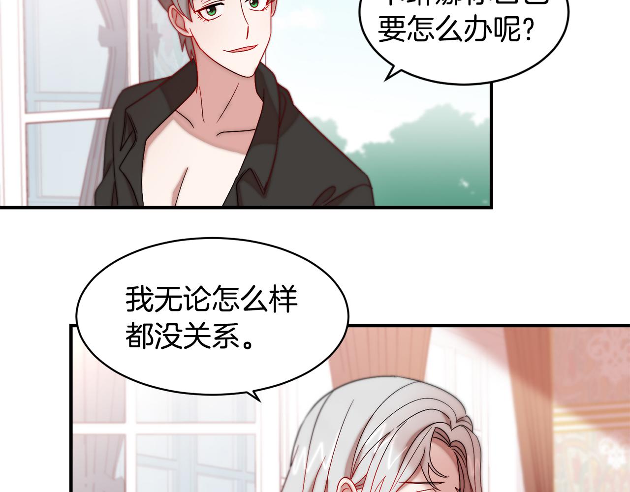 带着萌娃嫁公爵？漫画,第37话 我的愿望里有你2图