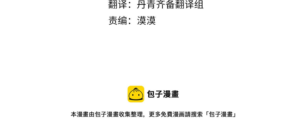 带着萌娃嫁公爵免费全集漫画,第48话 最重要的东西4图