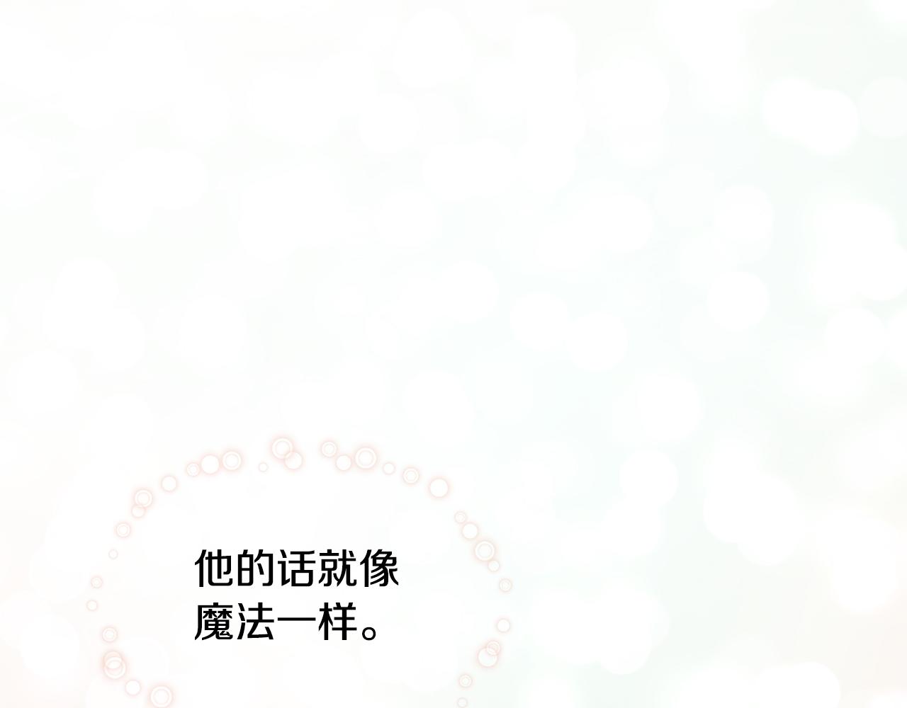 带着萌娃嫁公爵漫画第二季漫画,第39话 父爱爆棚5图