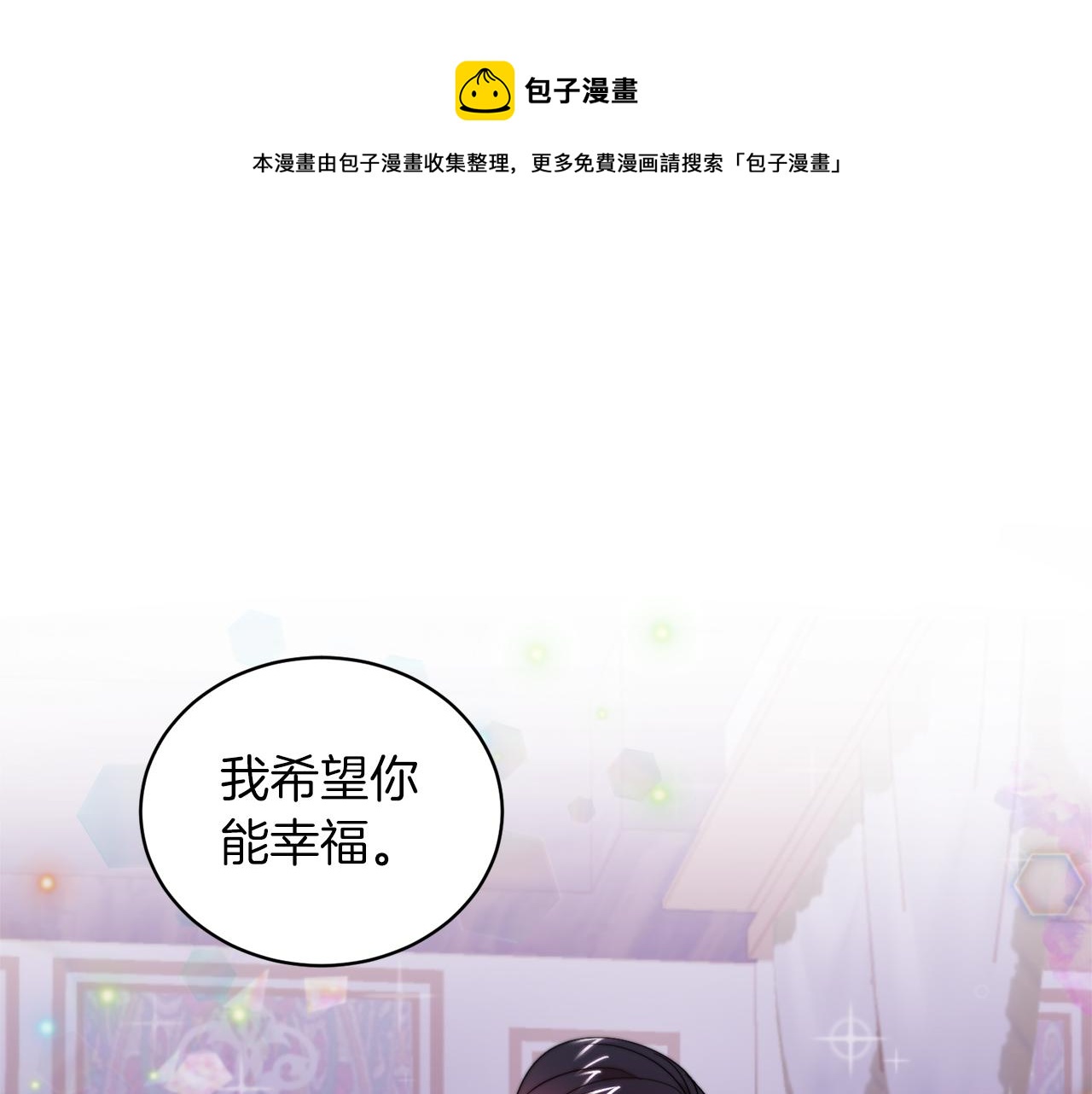带着萌娃嫁公爵漫画全集大结局漫画,第46话 约会5图