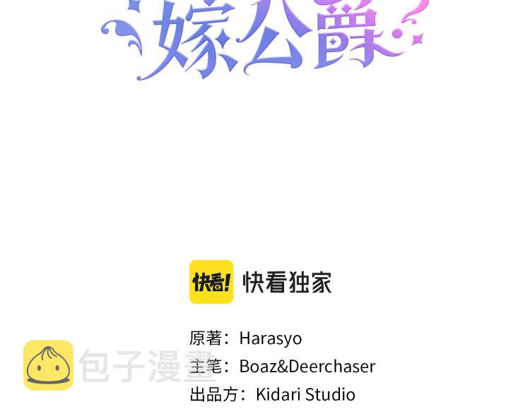 第16话 马上处理他们2