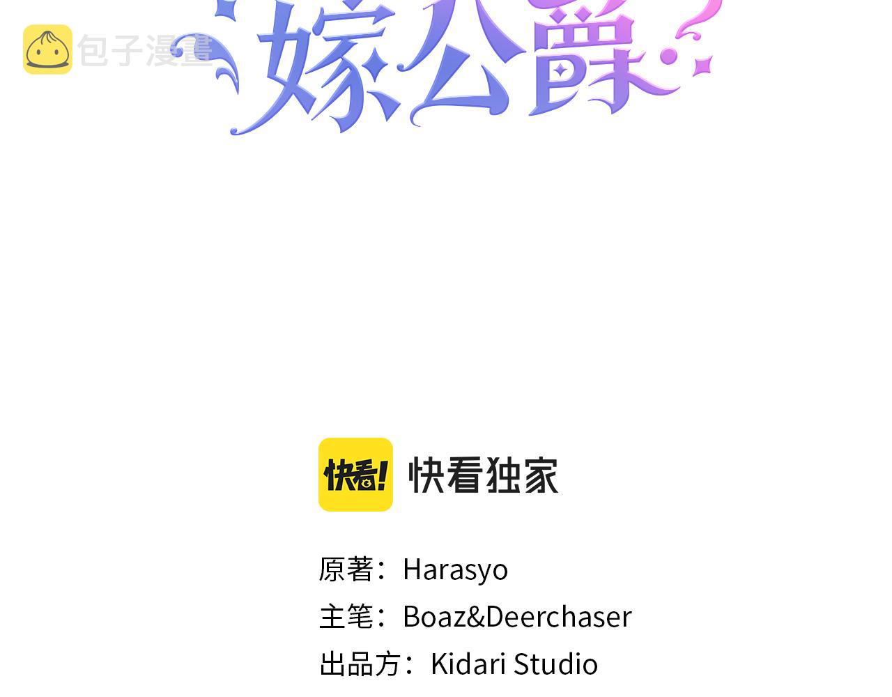 第8话 我就算饿死也2