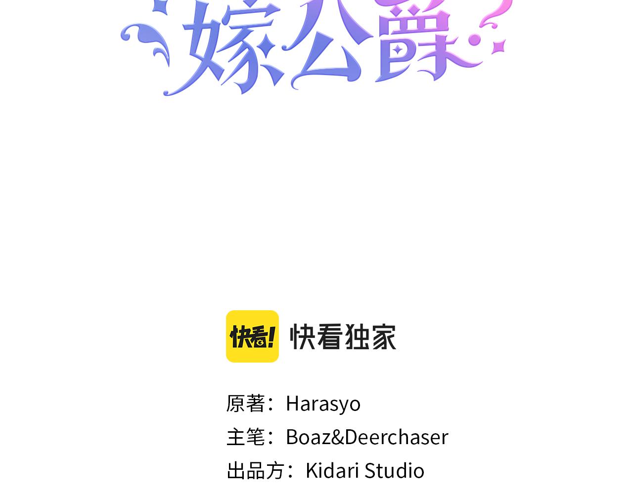 第14话 全家出游2