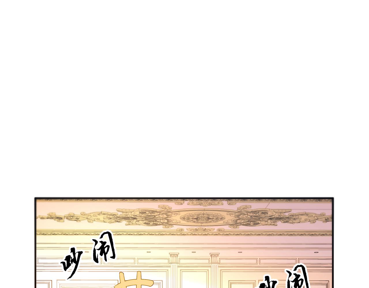 带着萌娃嫁公爵？漫画,第29话 自我成长5图