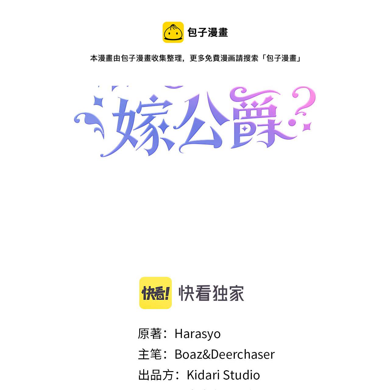 第36话 有趣的女人2