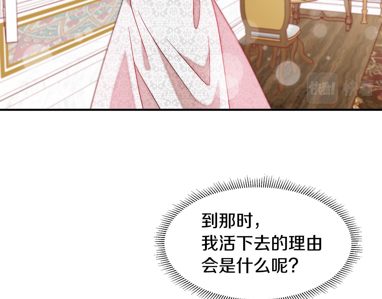 带着萌娃嫁公爵？漫画,第37话 我的愿望里有你3图