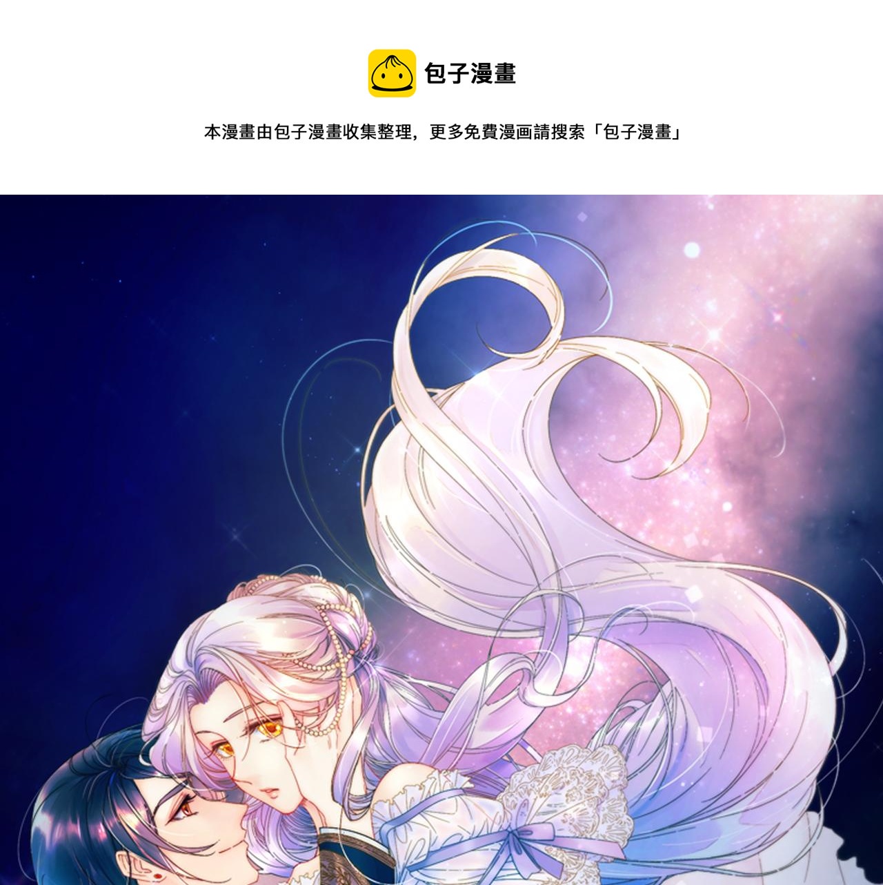 带着萌娃嫁公爵免费全集漫画,第40话 老公的致命提问1图