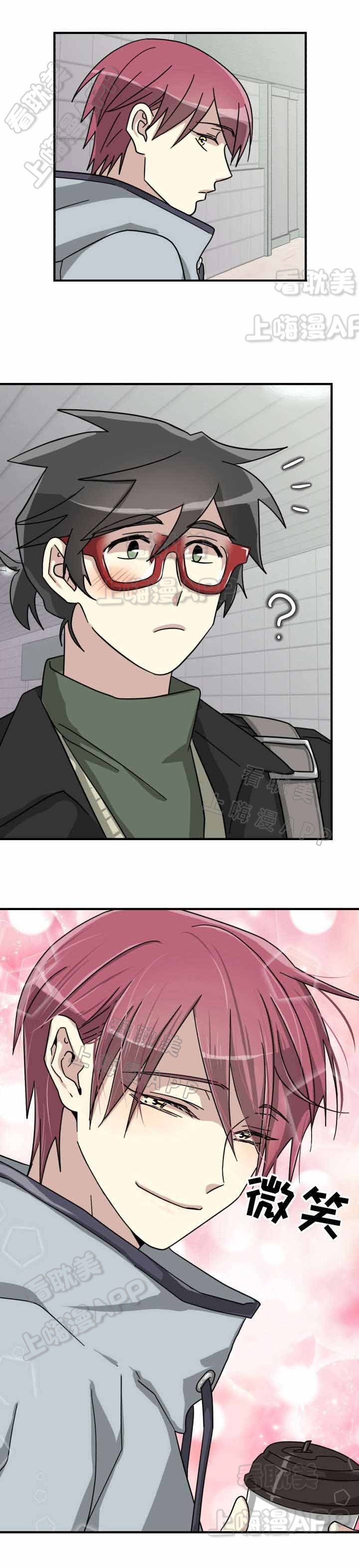 叛逆追爱漫画,第13话4图