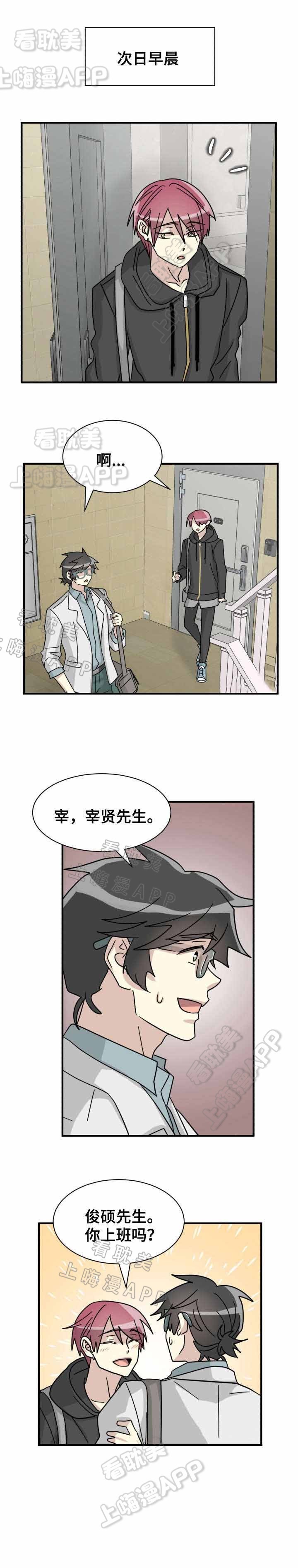 第23话4