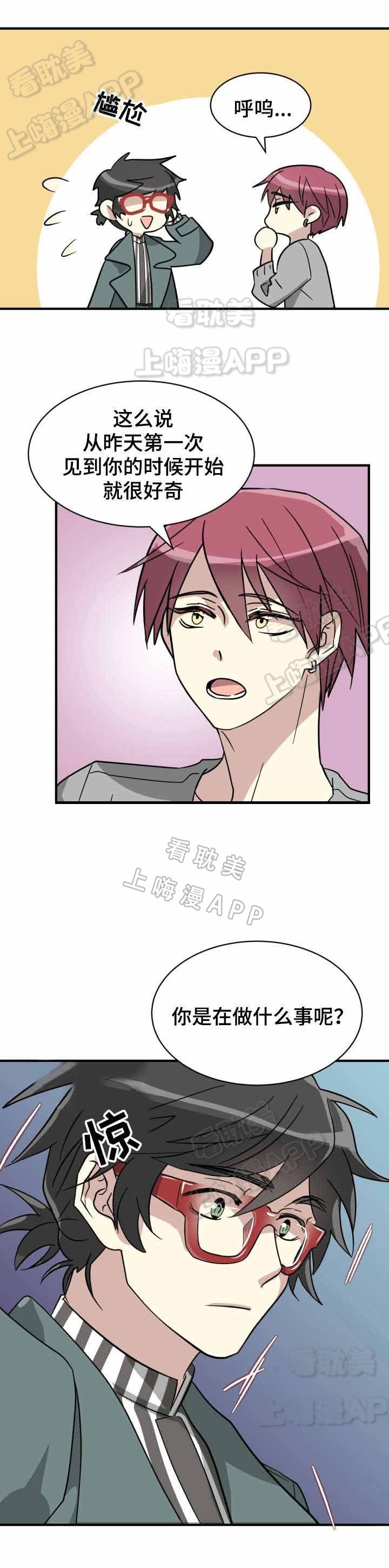 蜕变的爱小说漫画,第9话1图