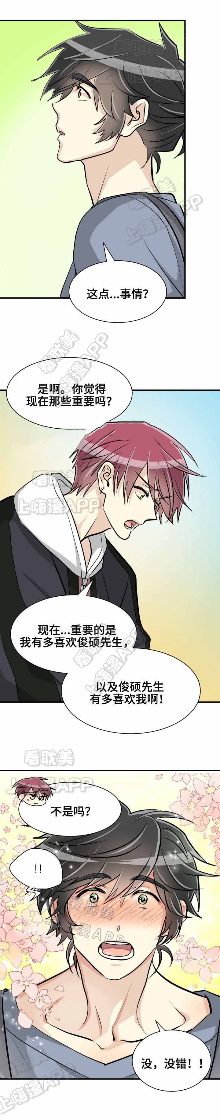第47话4