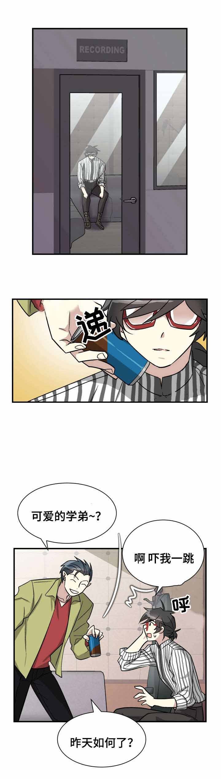 叛逆追爱漫画,第5话4图