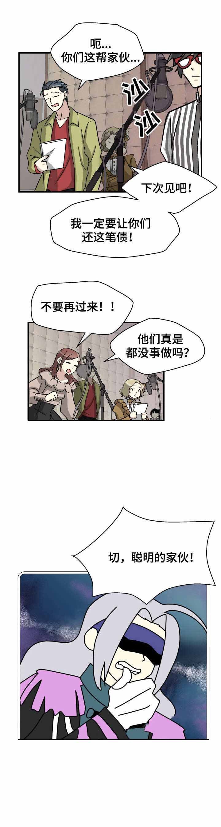 叛逆追爱漫画,第5话2图