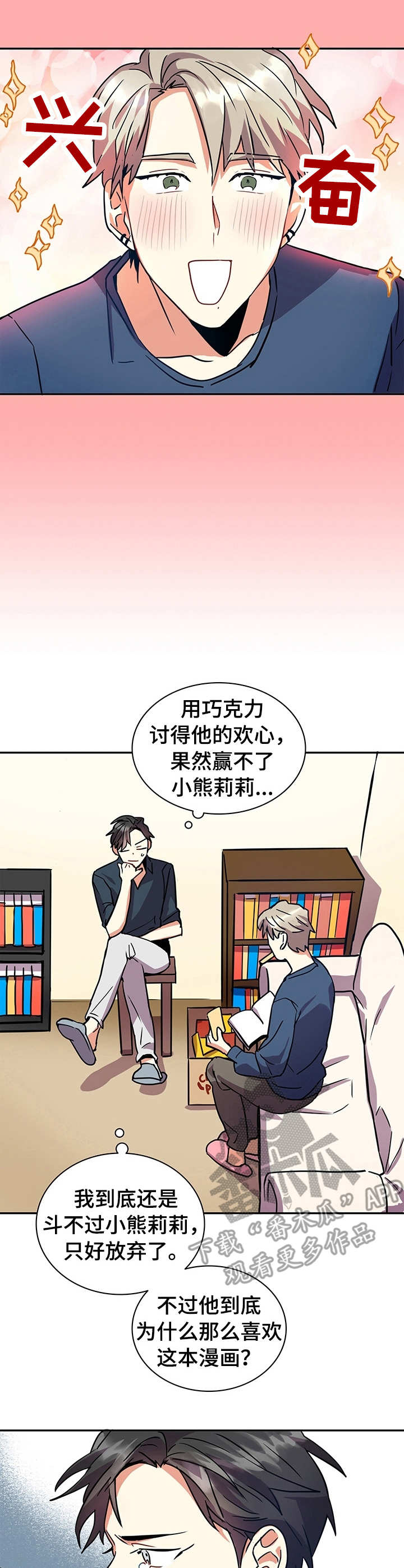 小熊领结简笔画漫画,第6章：身份3图
