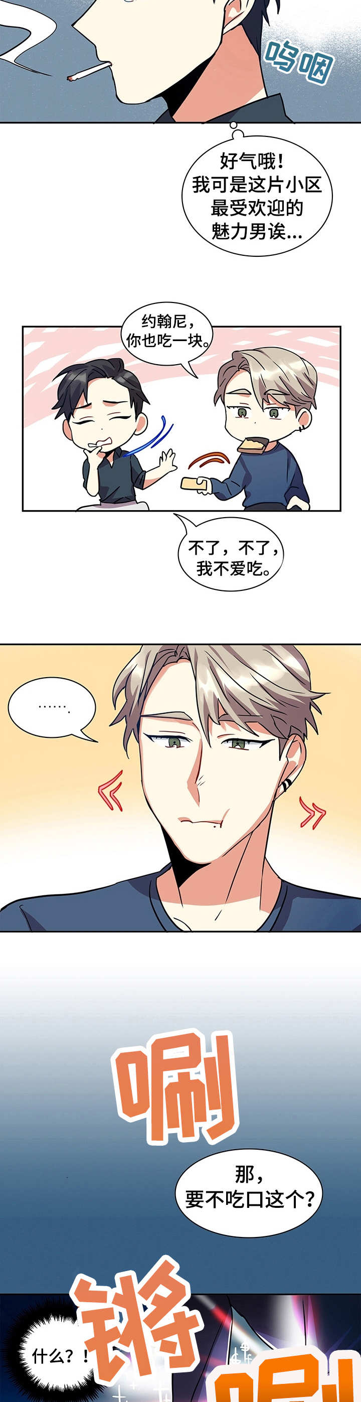 小熊领结简笔画漫画,第6章：身份4图