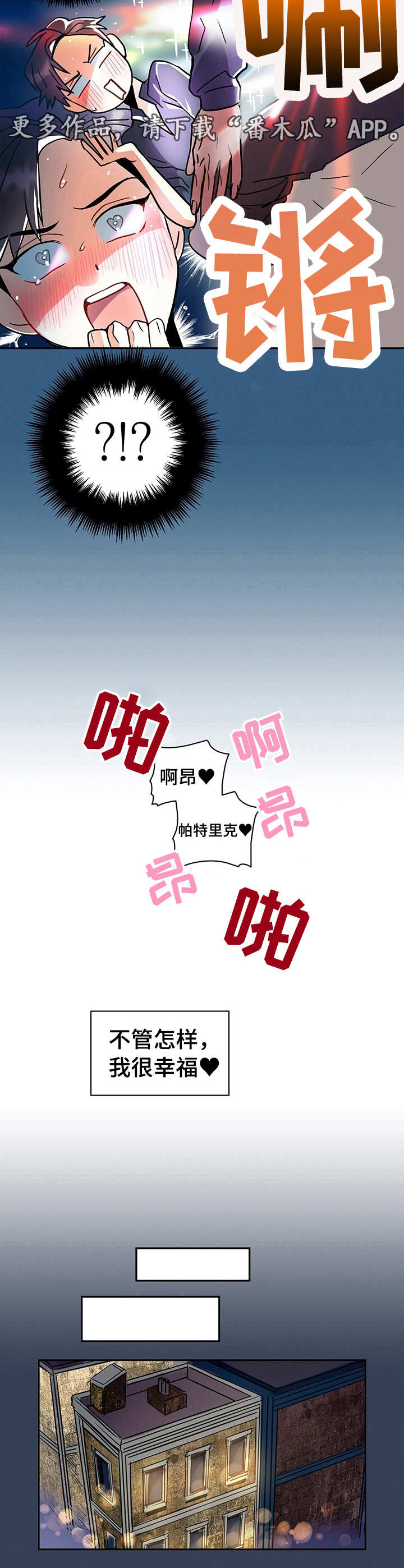 小熊领结简笔画漫画,第6章：身份5图