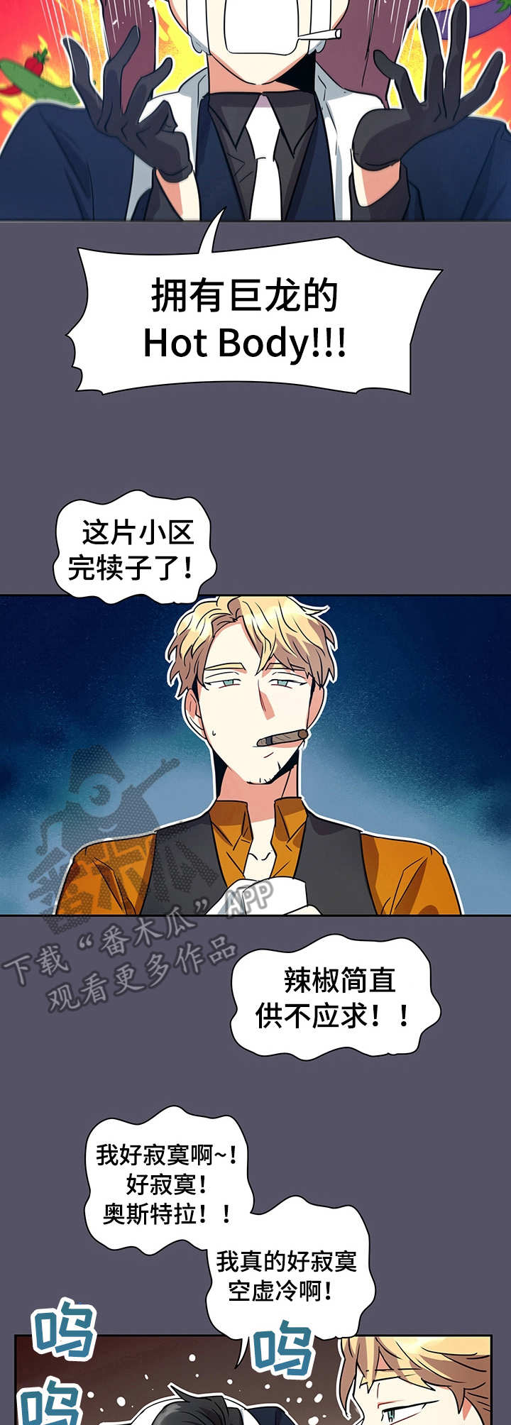 小熊莉莉买了个小熊去看演唱会漫画,第2章：介绍4图