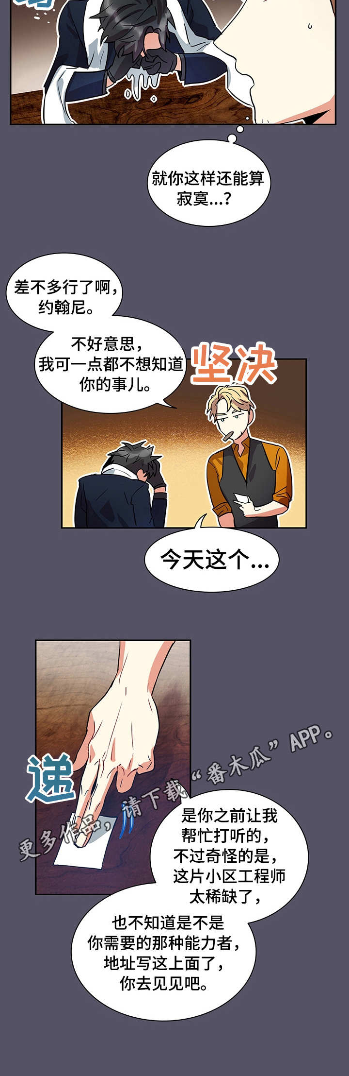 小熊莉莉买了个小熊去看演唱会漫画,第2章：介绍5图