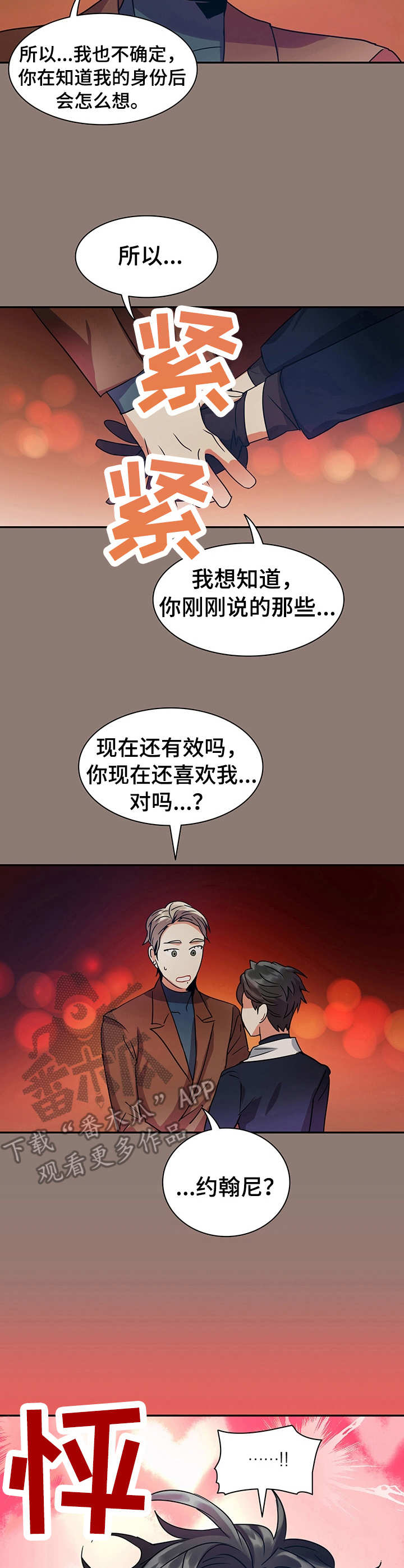 小熊莉莉美娟全文漫画,第17章：小礼物（完结）3图