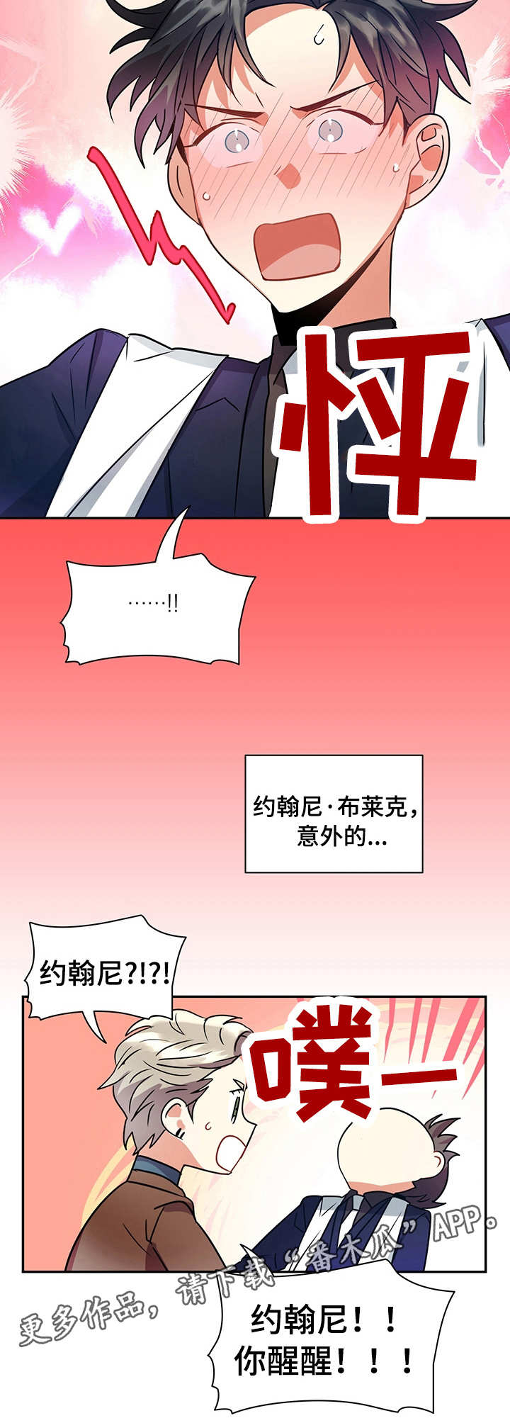 小熊莉莉美娟全文漫画,第17章：小礼物（完结）4图