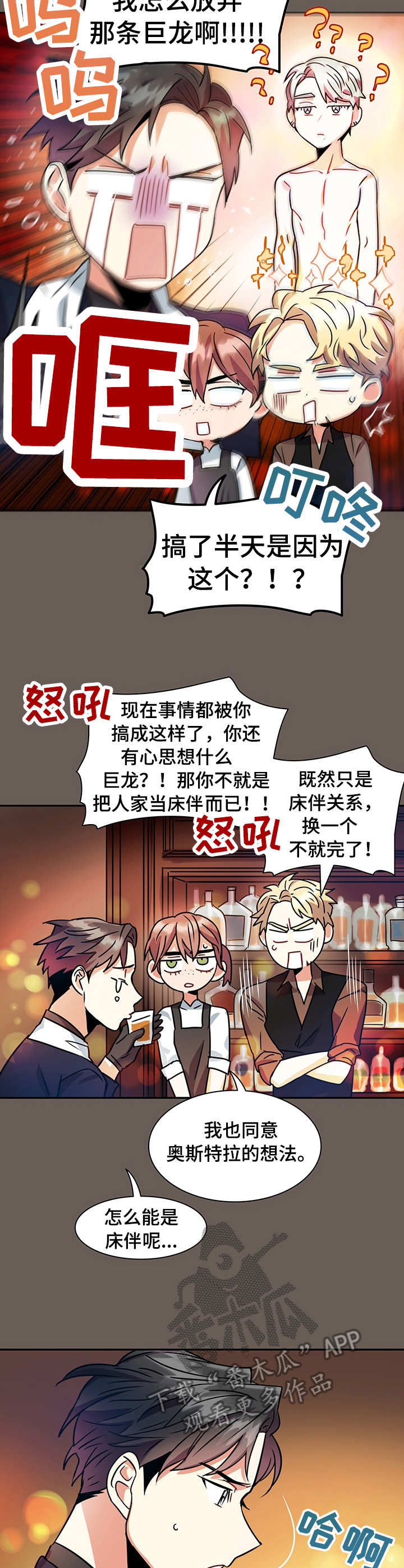 小熊图片漫画,第15章：诉说5图
