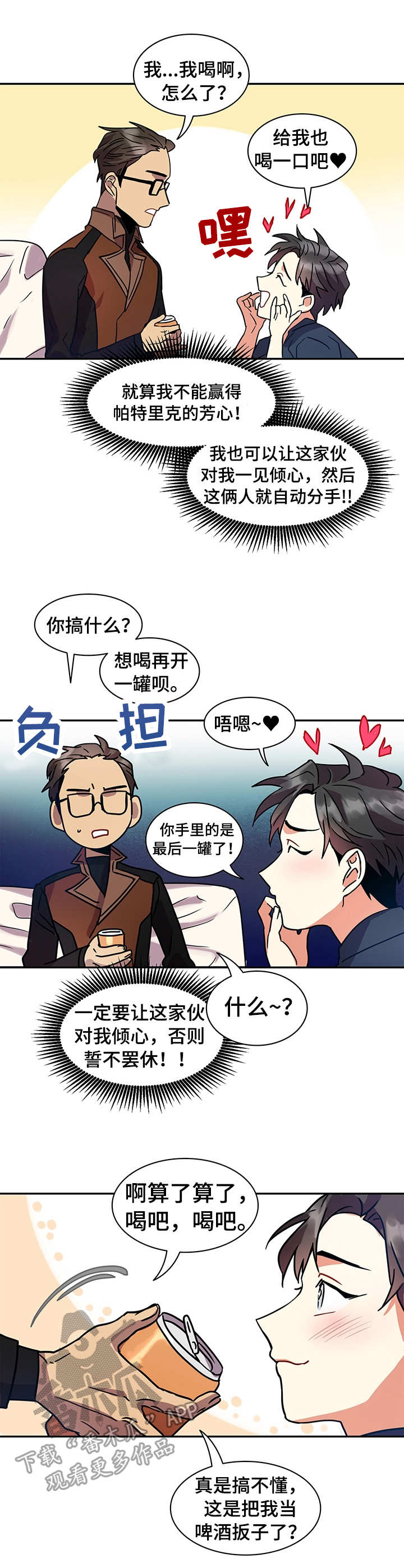 小熊莉莉美娟全文漫画,第12章：诱惑1图