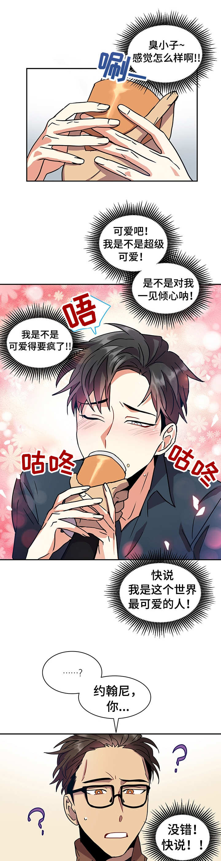 小熊莉莉美娟全文漫画,第12章：诱惑2图