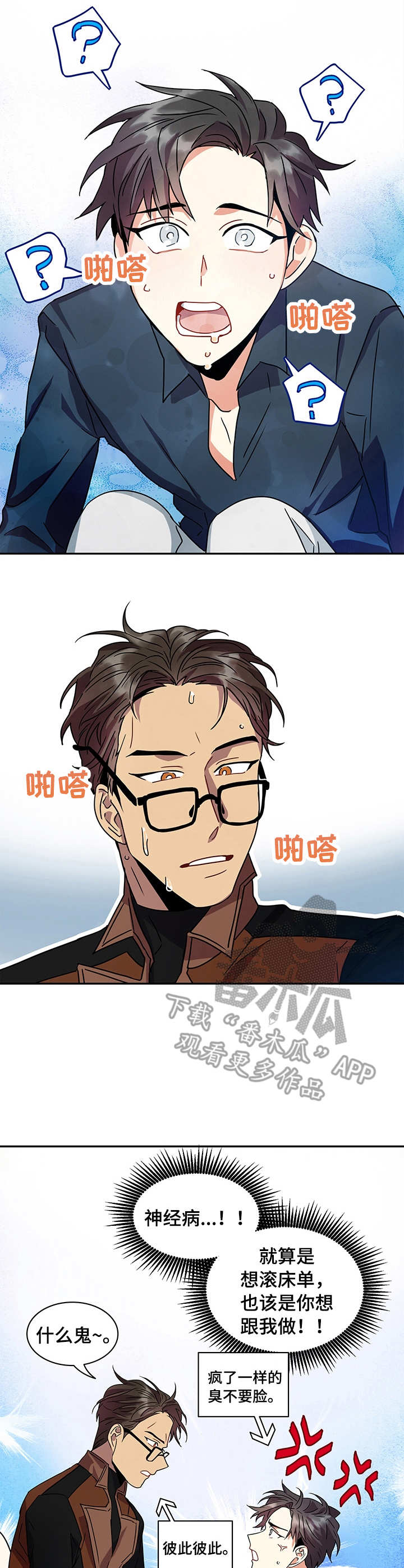小熊莉莉美娟全文漫画,第12章：诱惑4图