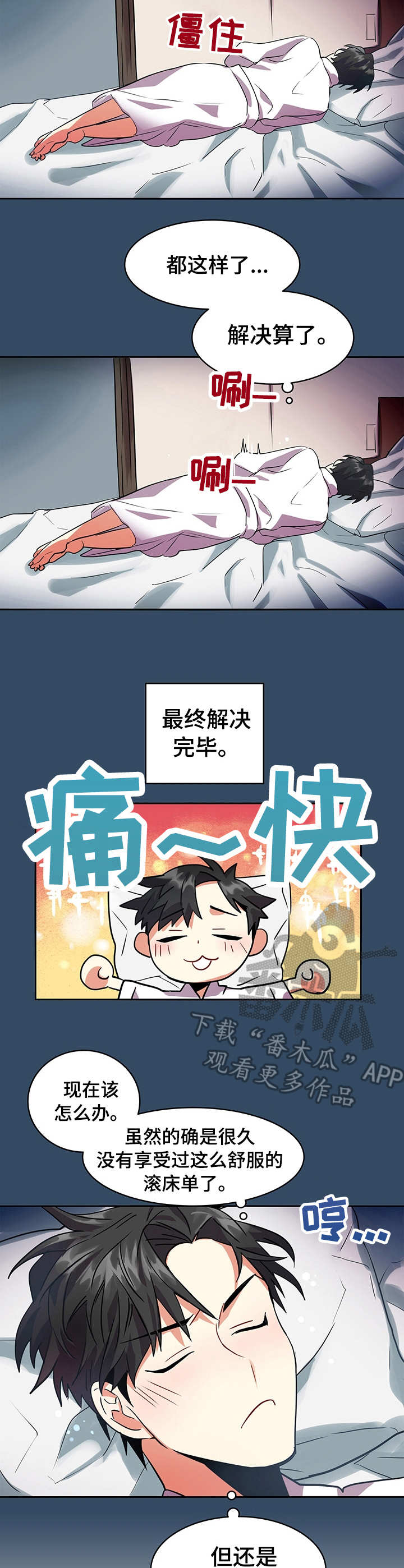 小熊莉莉美娟全文漫画,第4章： 理想型2图