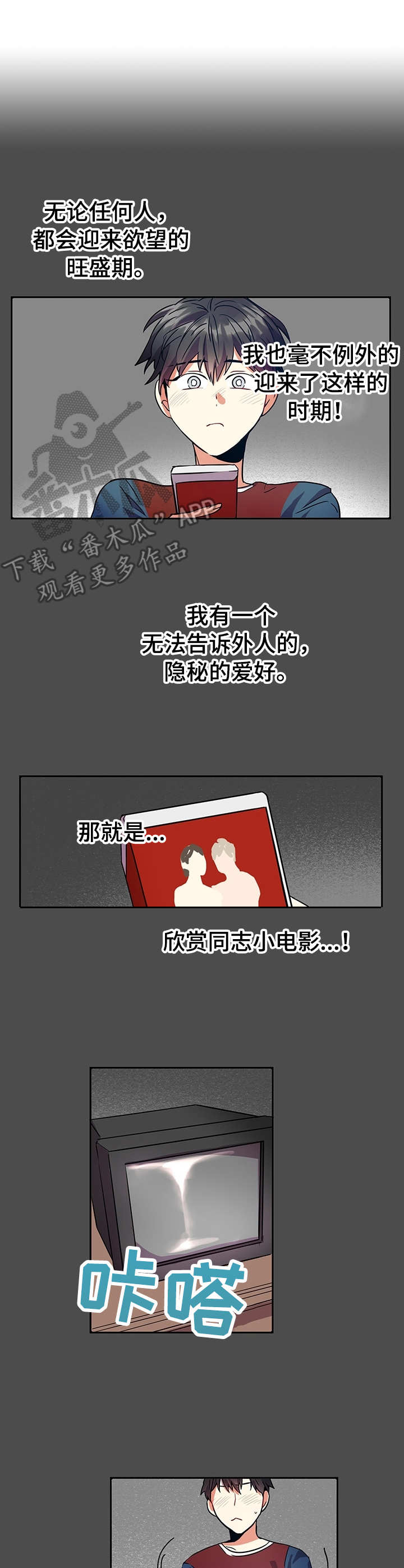 小熊莉莉美娟全文漫画,第4章： 理想型4图